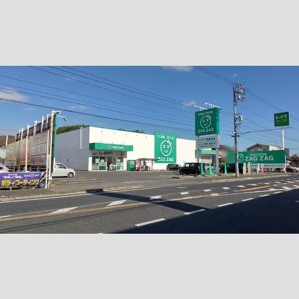 駐車場 (ドラッグストア　ZAGZAG福山南蔵王店　412m)