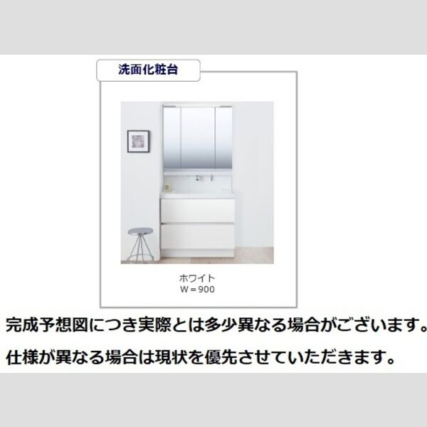 現地周辺 (洗面台)