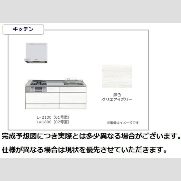 現地周辺 (キッチン)