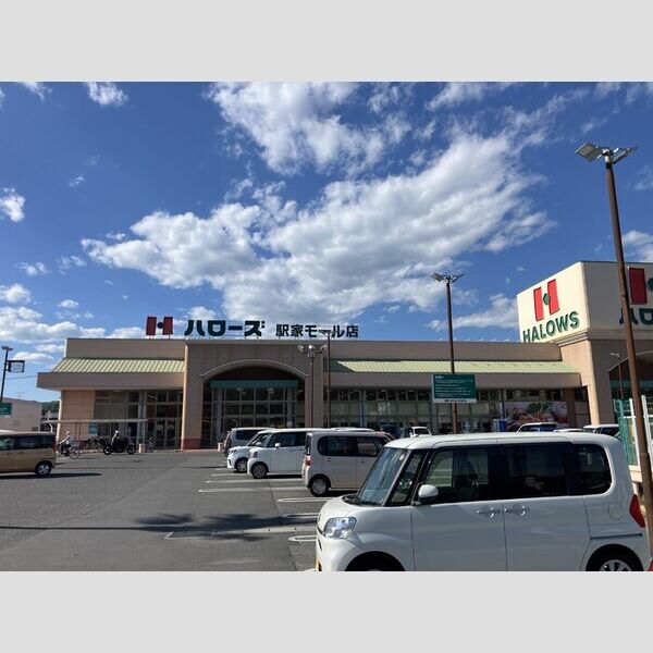 現地周辺 (ハローズ駅家モール店)