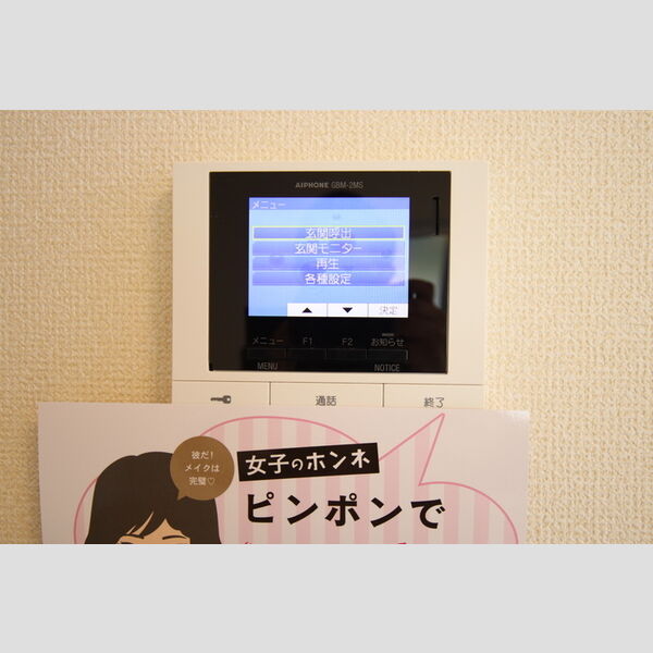 その他設備 (TVモニターホン)