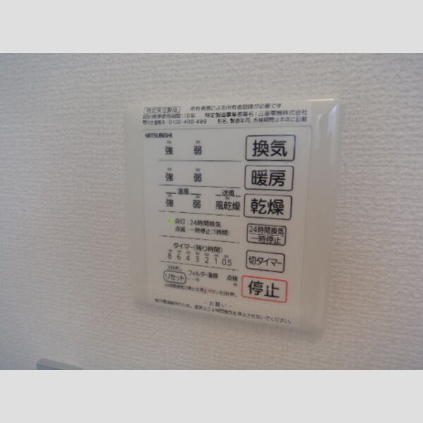 その他設備 (浴室暖房乾燥機)
