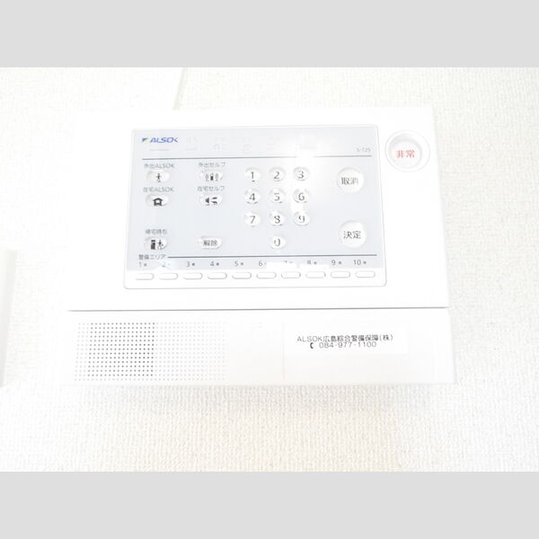 その他設備 (ALSOKホームセキュリティ)