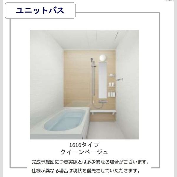 バス (ユニットバス)