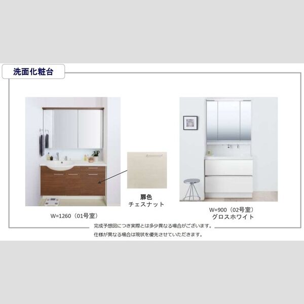 洗面所 (洗面台)