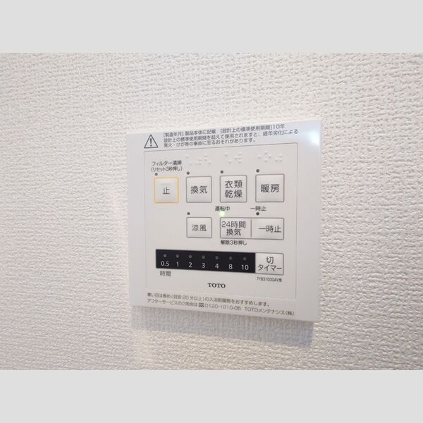 バス (浴室暖房換気乾燥機)