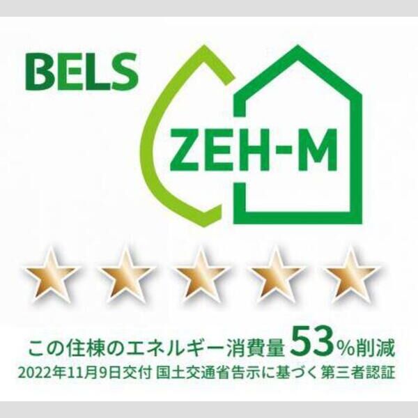 その他 (BELSマーク(住棟))
