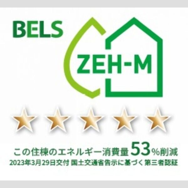 その他 (BELSマーク(住棟))