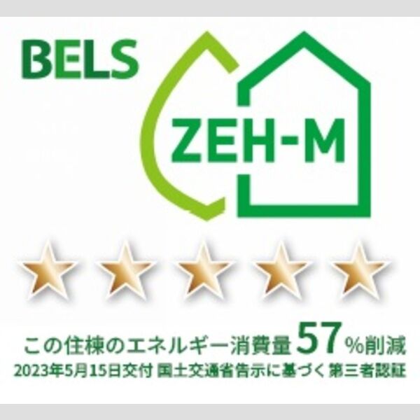 その他 (BELSマーク(住棟))