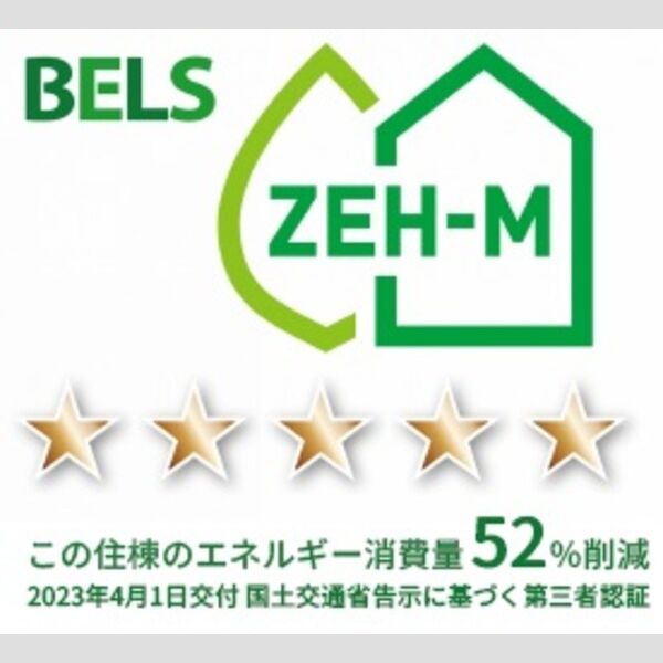 その他 (BELSマーク(住棟))