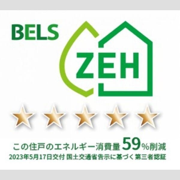 その他 (BELSマーク(住戸))