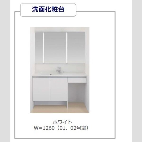 洗面所