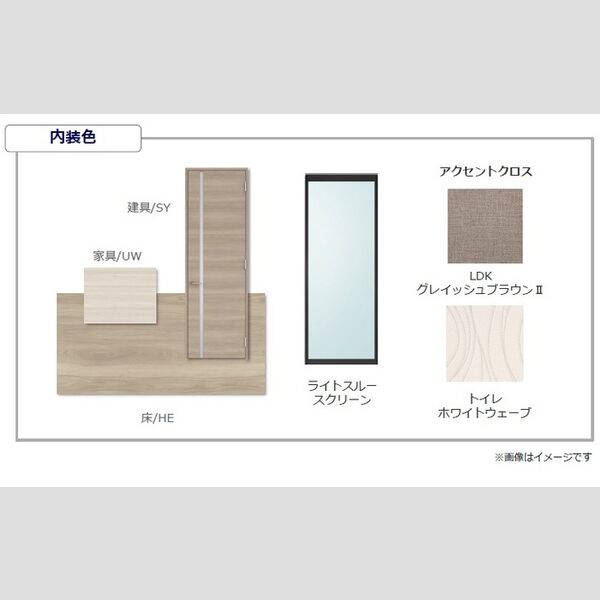 居室・リビング (イメージ図)