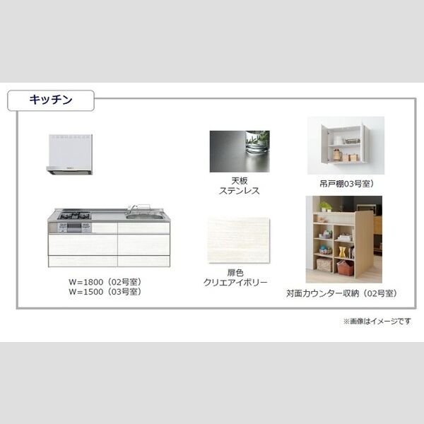 キッチン (イメージ図)