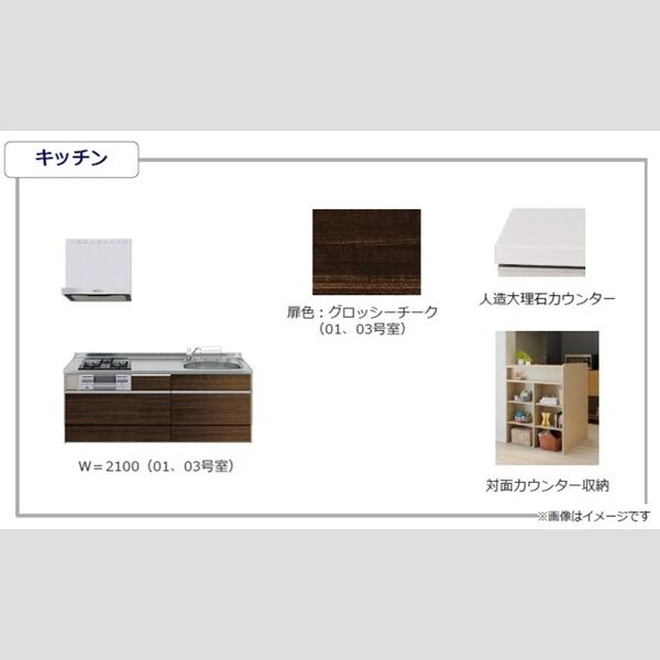 キッチン (イメージ図)