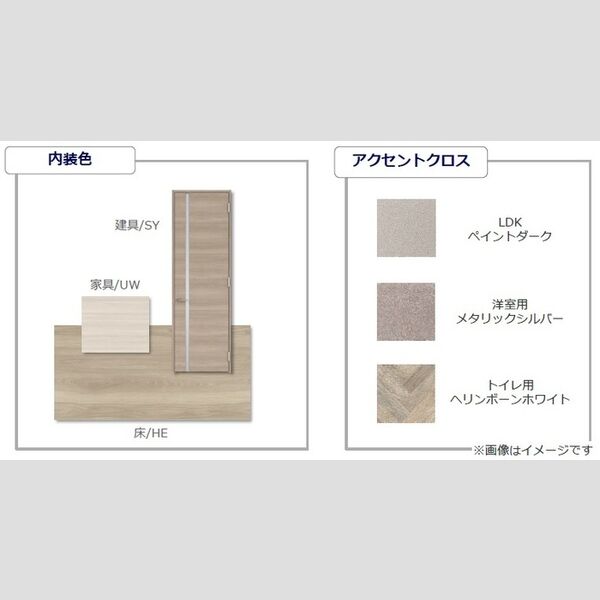 居室・リビング (イメージ図)
