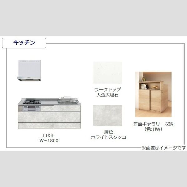 キッチン (イメージ図)