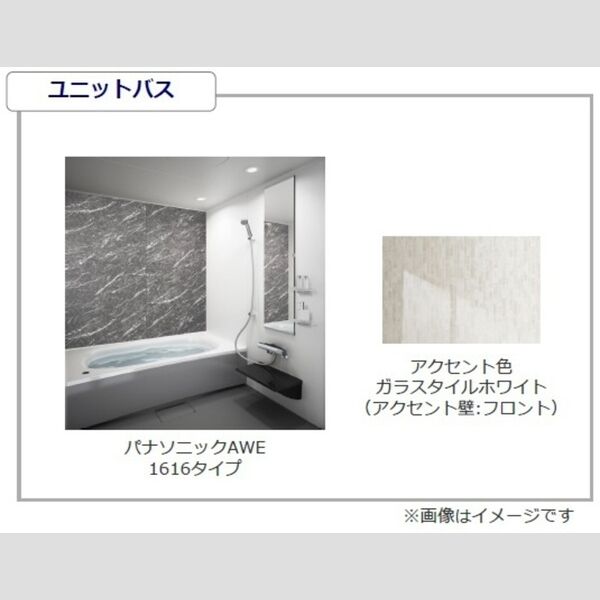 バス (イメージ図)