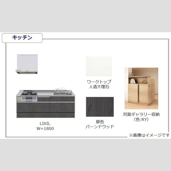 キッチン (イメージ図)