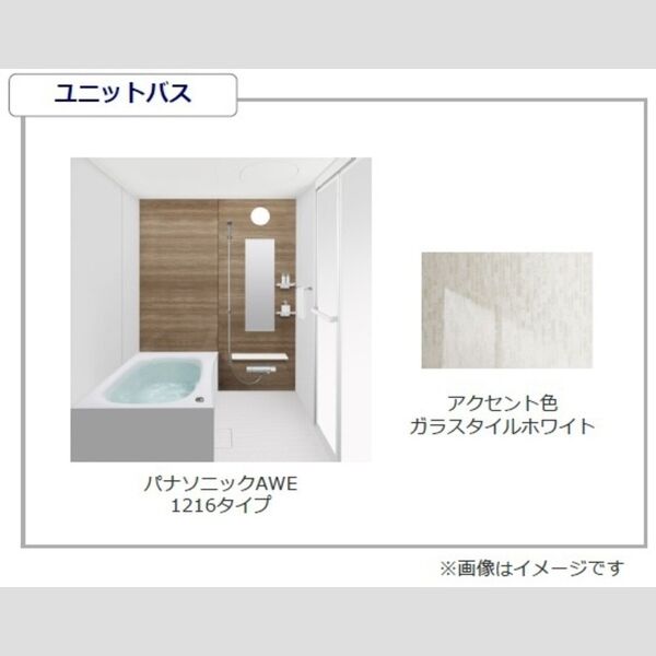 バス (イメージ図)