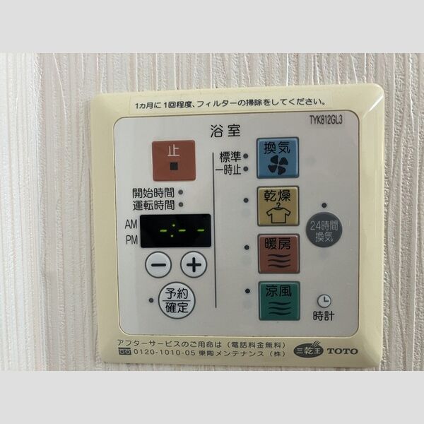 その他設備 (浴室換気乾燥機)