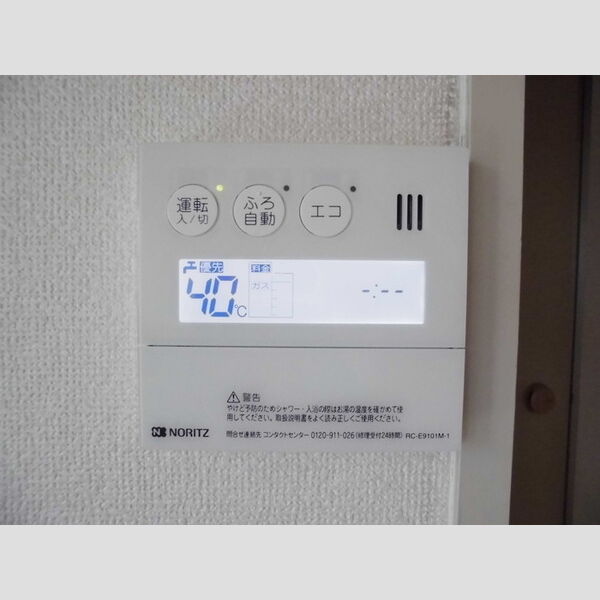 その他設備 (給湯リモコン)