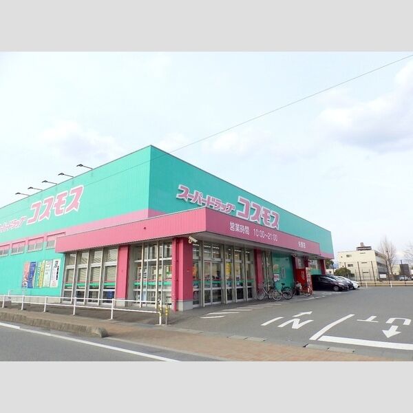 現地周辺 (ディスカウントドラッグコスモス矢原店(927m))