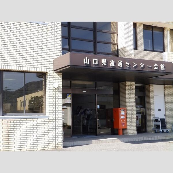 現地周辺 (山口流通センター簡易郵便局(1243m))