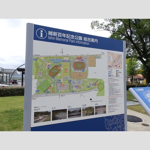 現地周辺 (維新百年記念公園(475m))