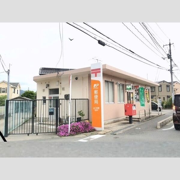 現地周辺 (山口吉敷郵便局(832m))