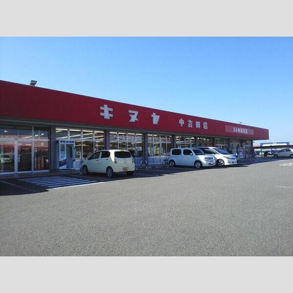 現地周辺 (キヌヤ中吉田店(520m))