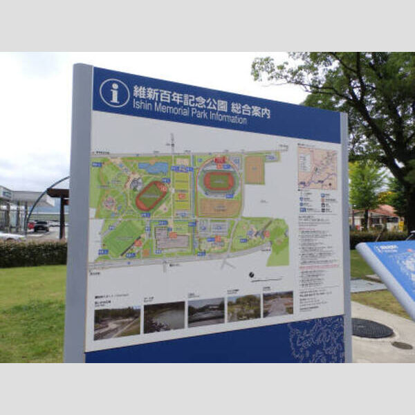 現地周辺 (維新百年記念公園(223m))