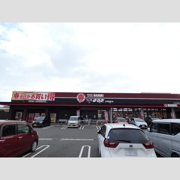 現地周辺 (ウェスタまるき工学部通り店 549m)