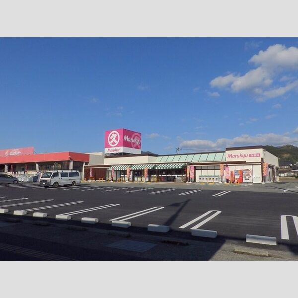 現地周辺 (マルキュウ赤妻店(676m))