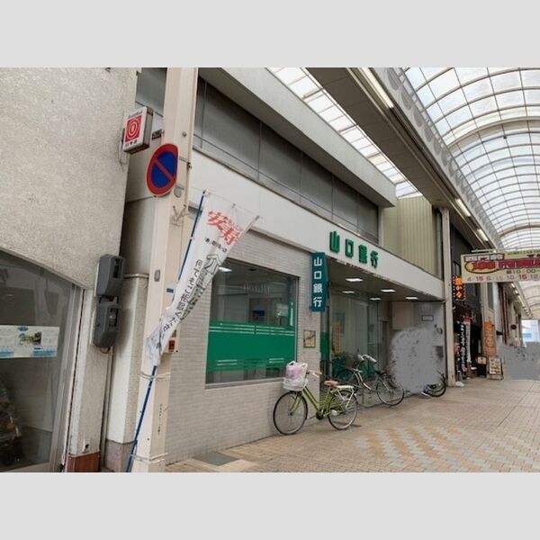 現地周辺 (山口銀行西門前出張所(531m))