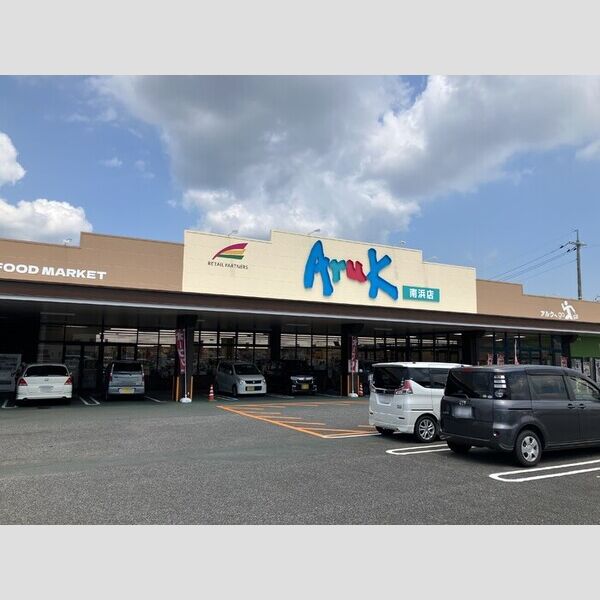現地周辺 (アルク南浜店)