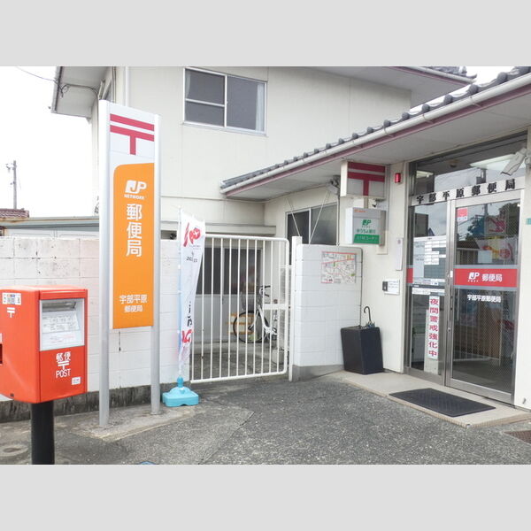 現地周辺 (宇部平原郵便局(683m))