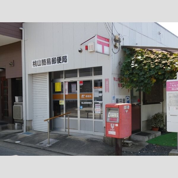 現地周辺 (桃山簡易郵便局(1076m))
