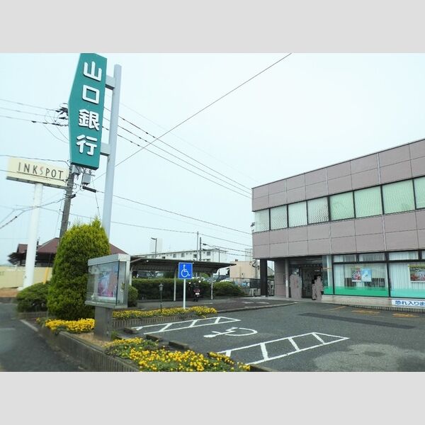 現地周辺 (山口銀行則貞支店)