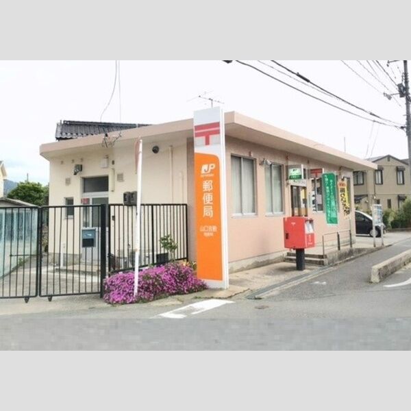 現地周辺 (山口吉敷郵便局)
