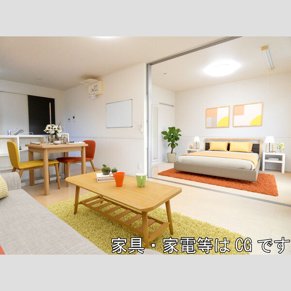 居室・リビング (家具‧家電はCGです)