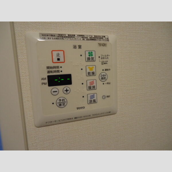 その他 (浴室換気乾燥付)