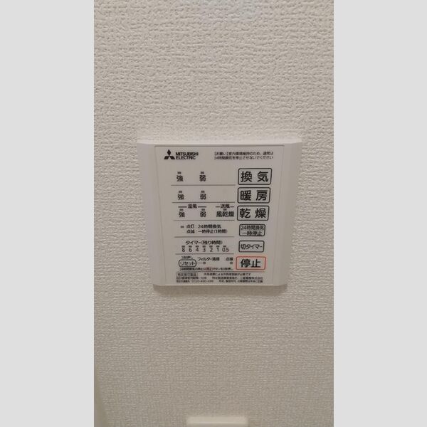 バス (浴室換気乾燥機)