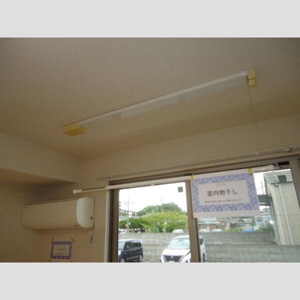 その他設備 (室内物干し)