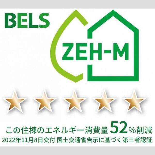 その他 (BELSマーク(住棟))
