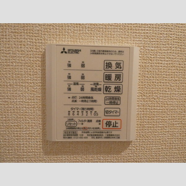 その他 (浴室換気乾燥機)