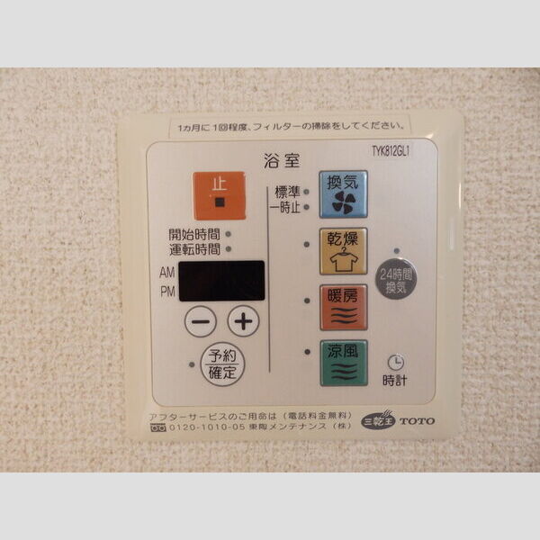 その他 (浴室換気乾燥機付きです)