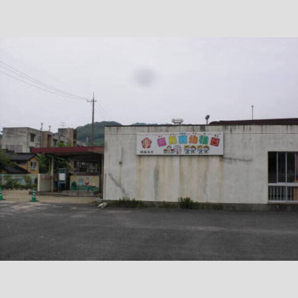 現地周辺 (福川南幼稚園)