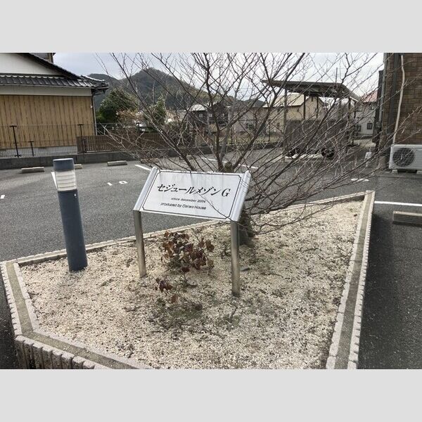 現地周辺 (銘板)