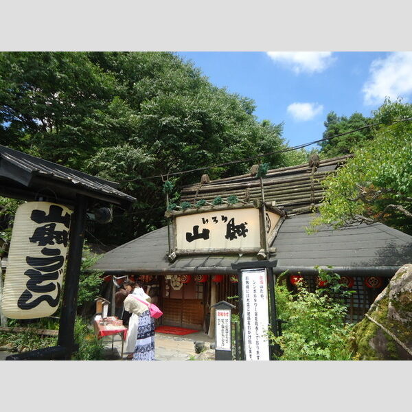 現地周辺 (山賊)
